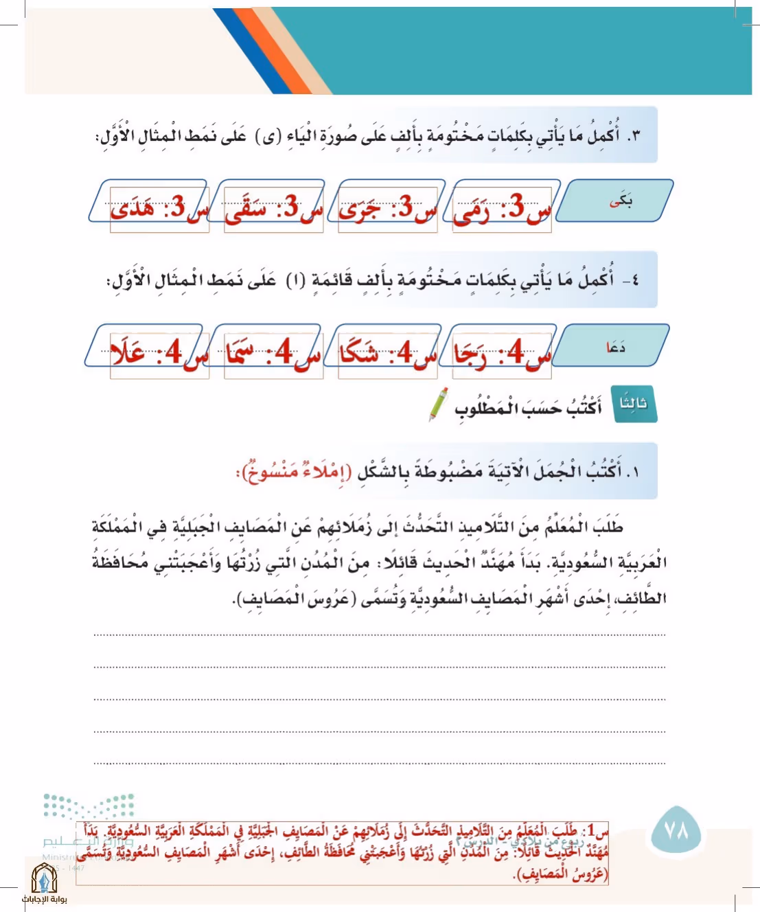 صفحة 78