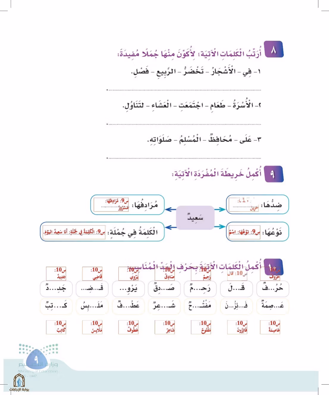 صفحة 9