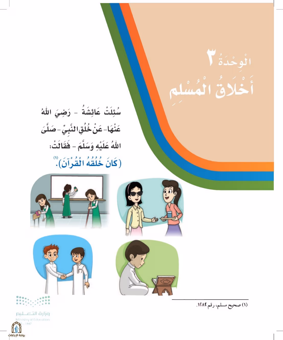 صفحة 93