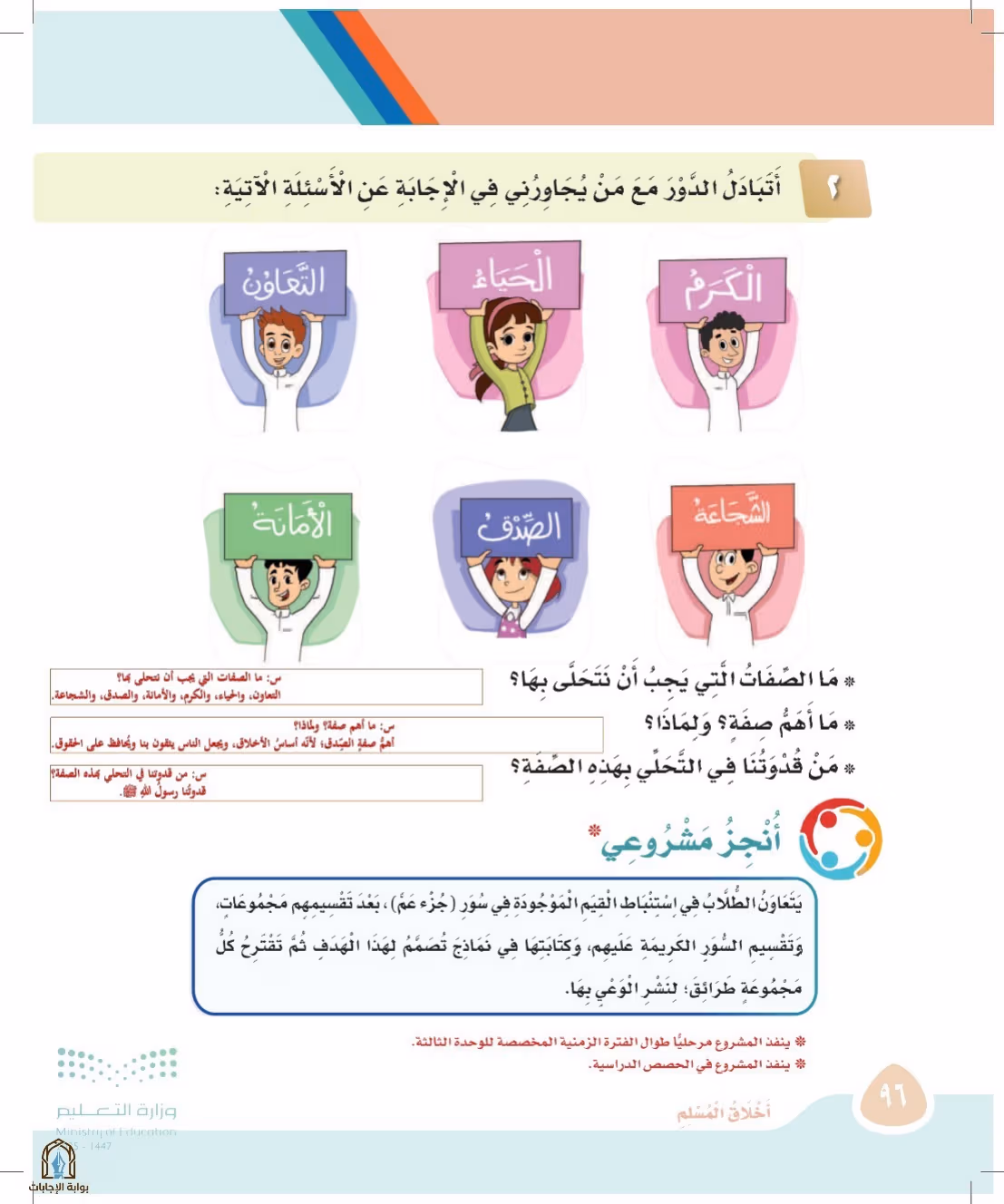 صفحة 96