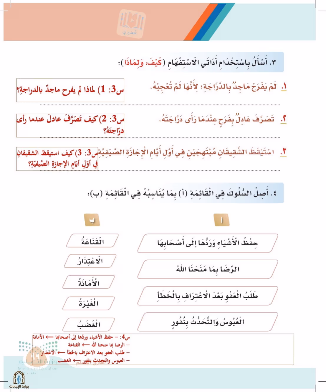 صفحة 99
