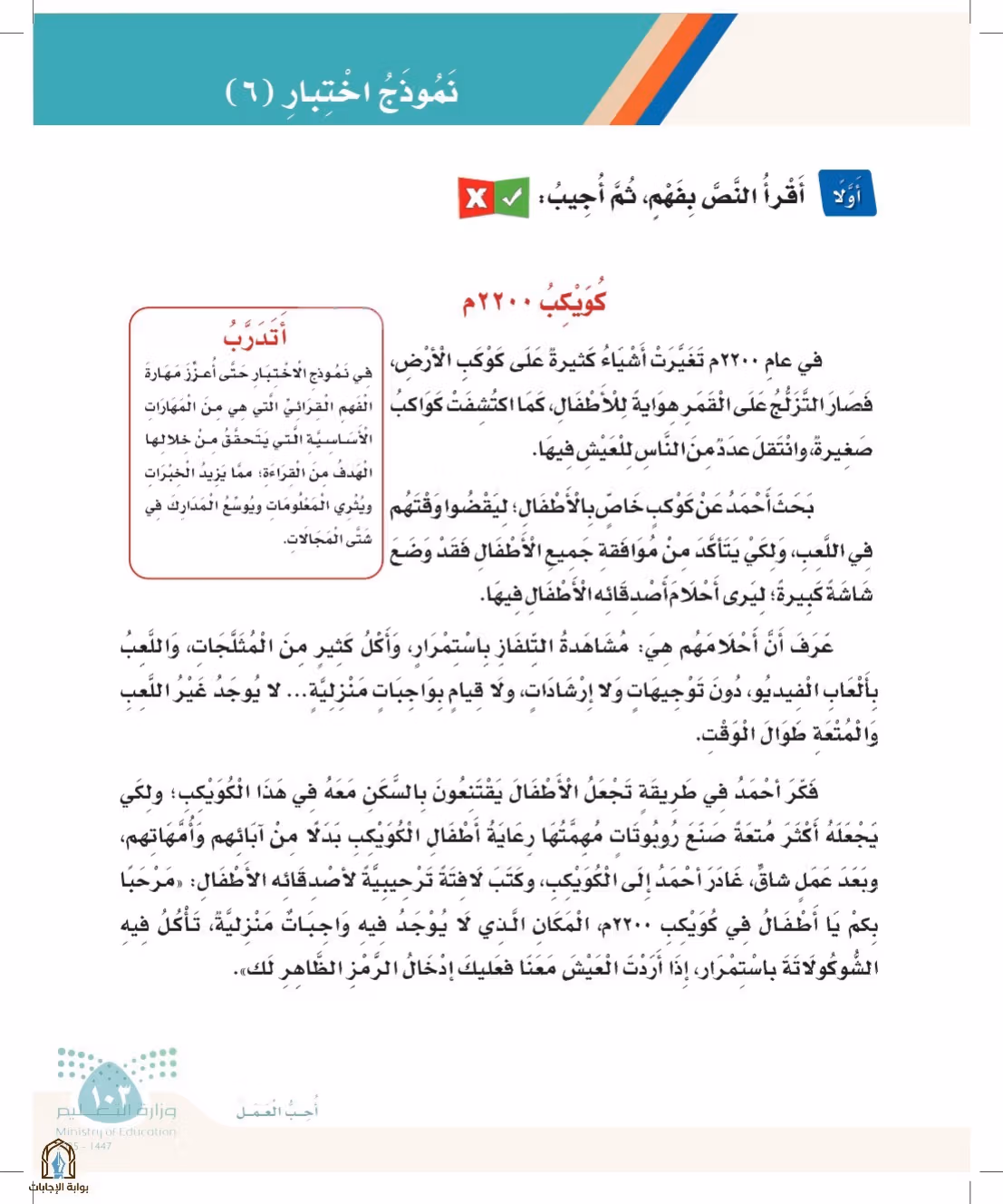 صفحة 103