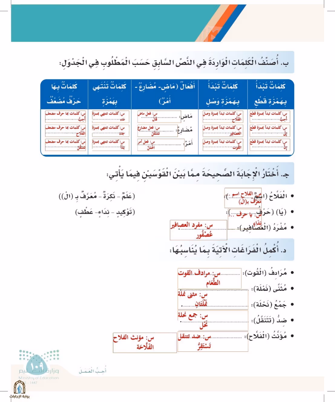 صفحة 109