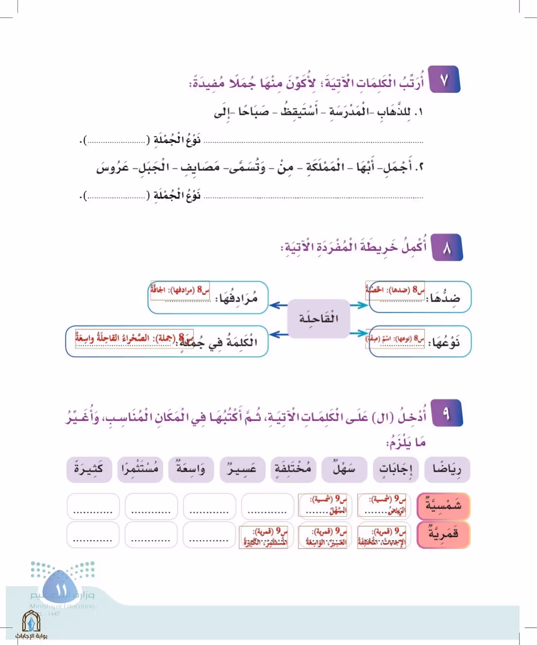 صفحة 11