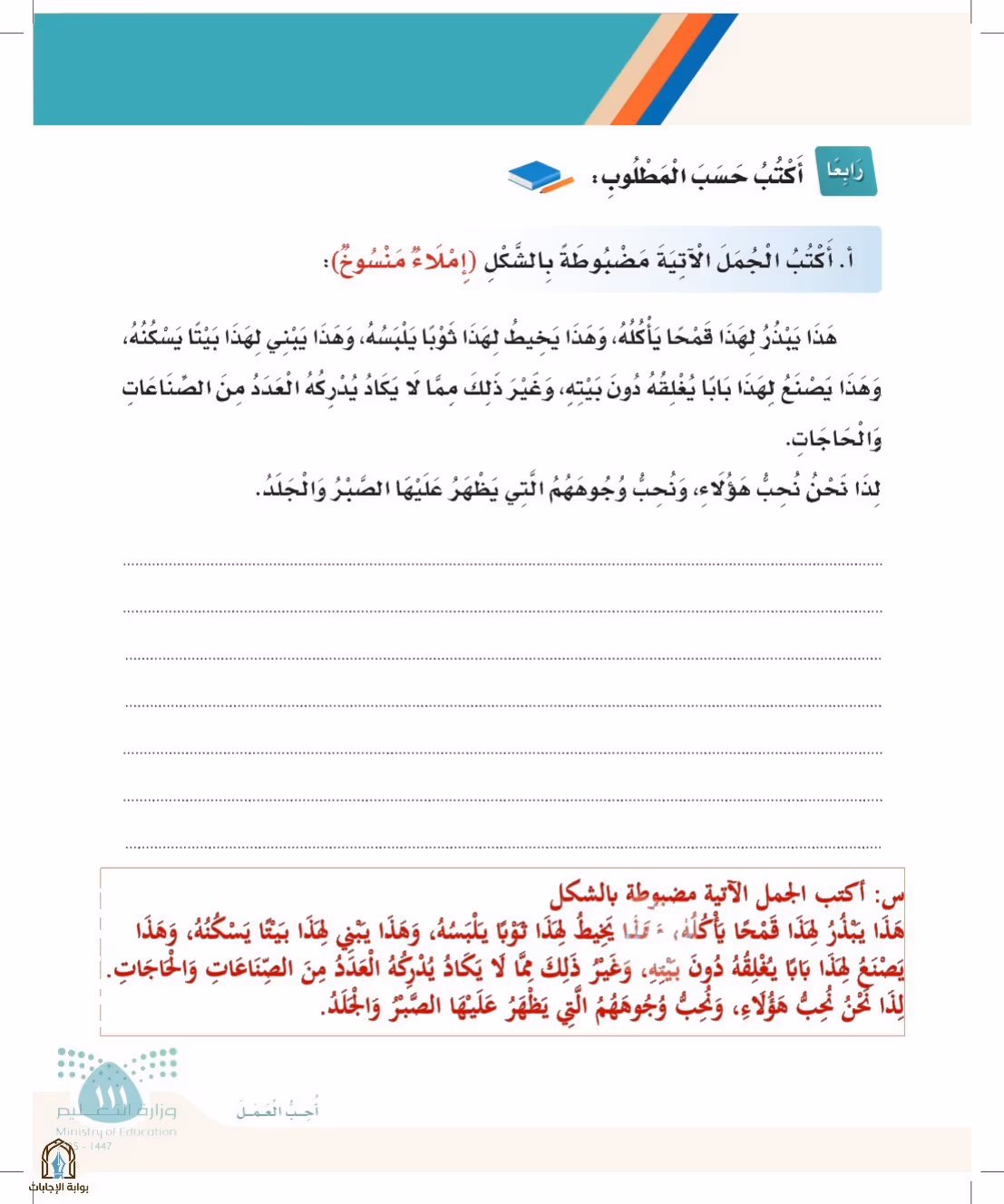 صفحة 111