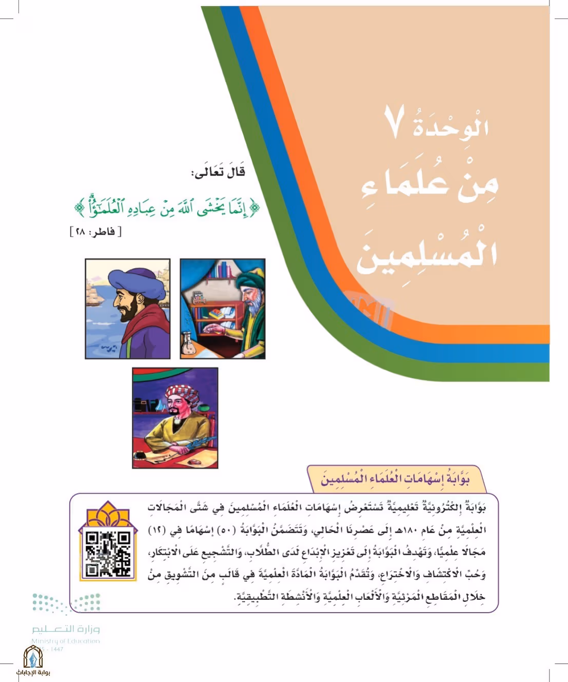 صفحة 113