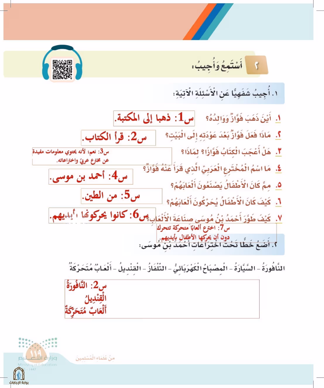 صفحة 119