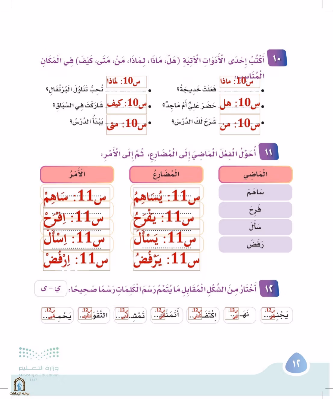 صفحة 12