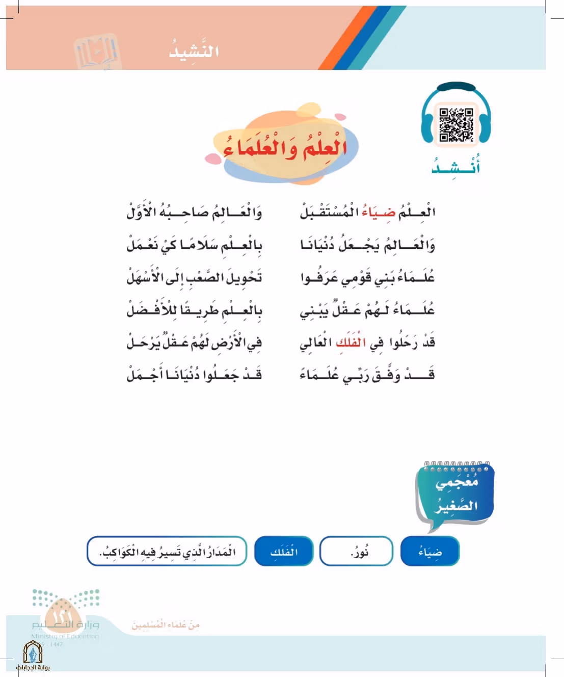 صفحة 121