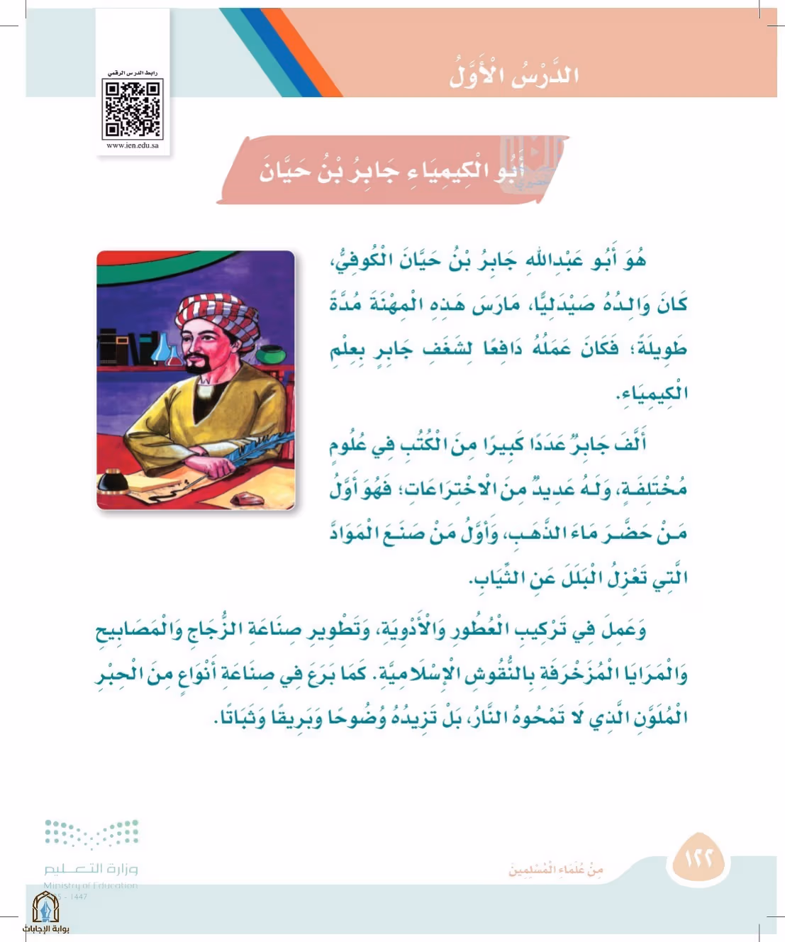 صفحة 122