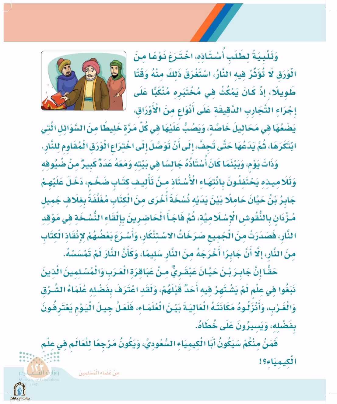 صفحة 123