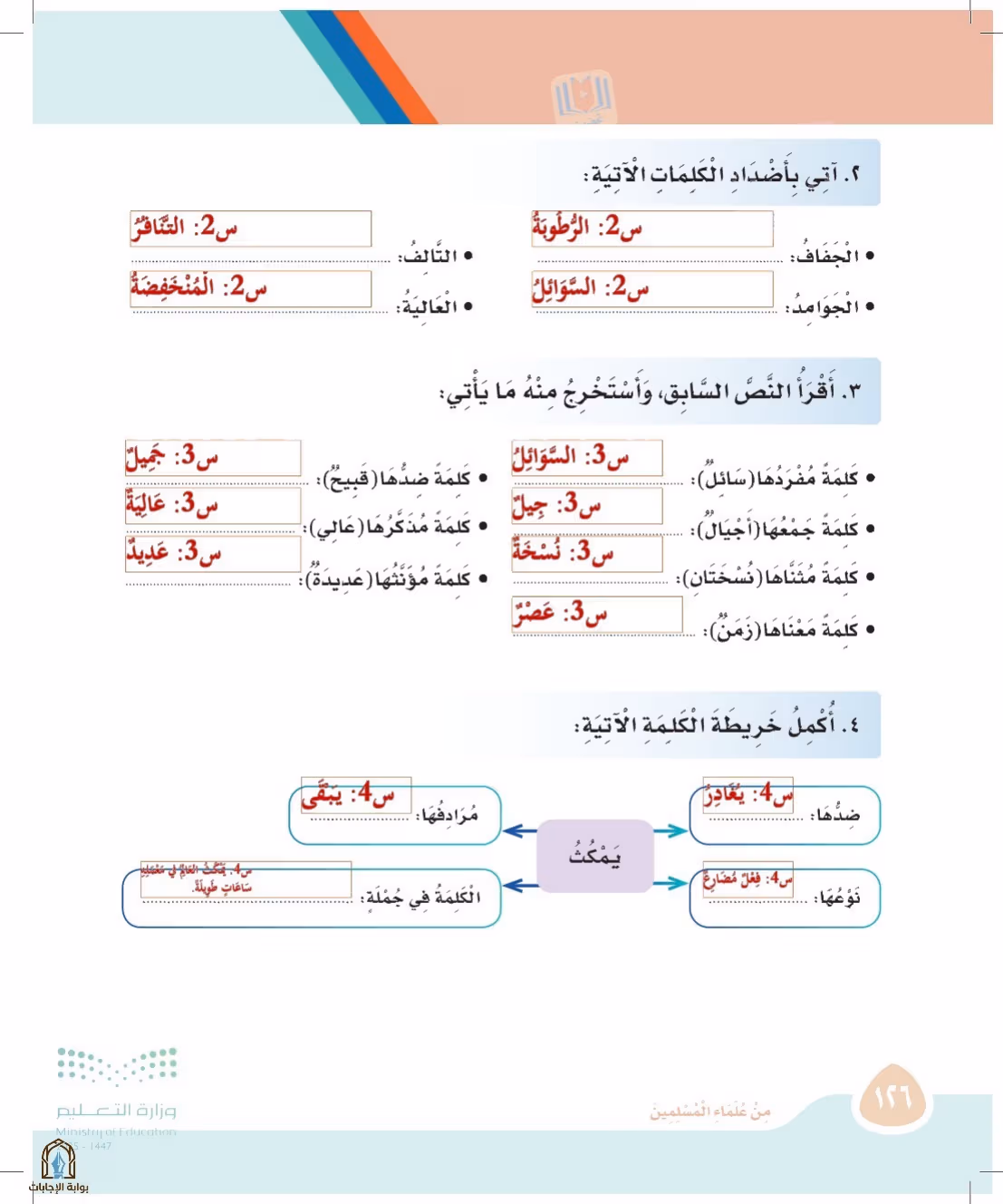 صفحة 126