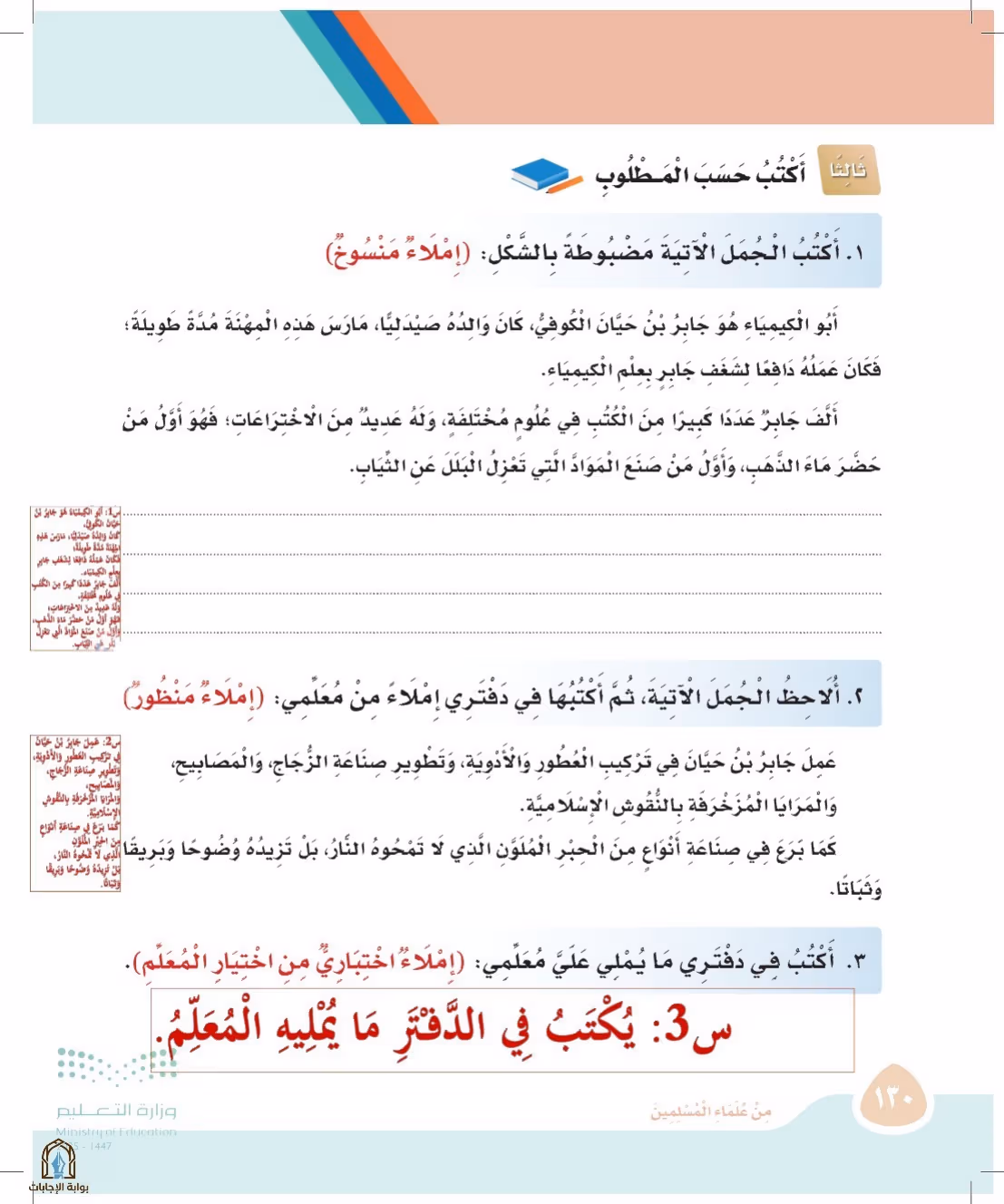 صفحة 130