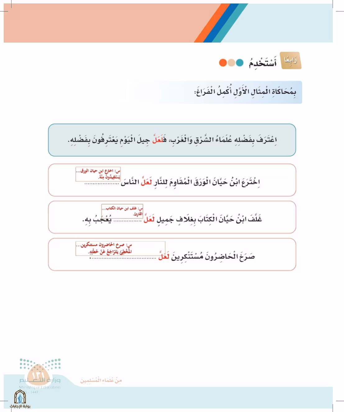 صفحة 131