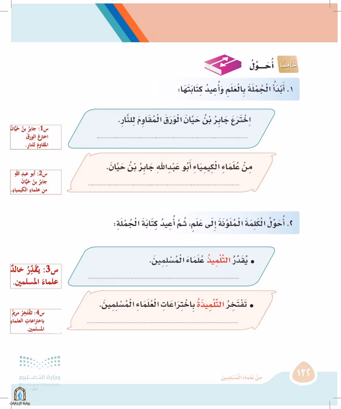 صفحة 132