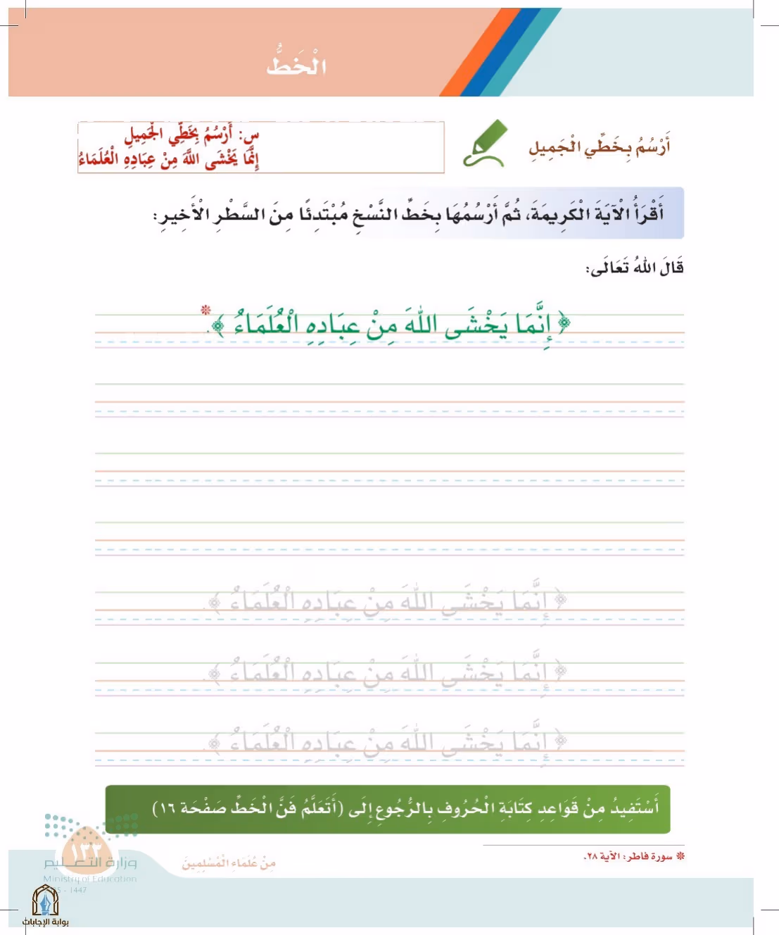 صفحة 133