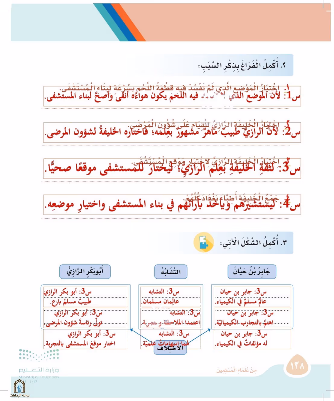 صفحة 138