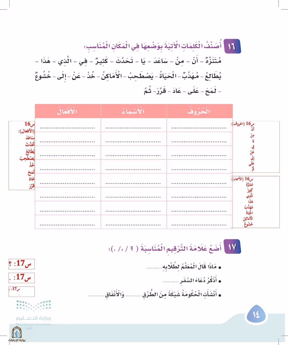 صفحة 14