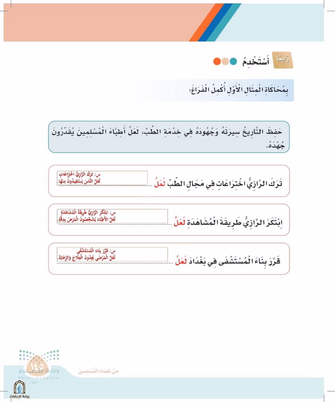 صفحة 145