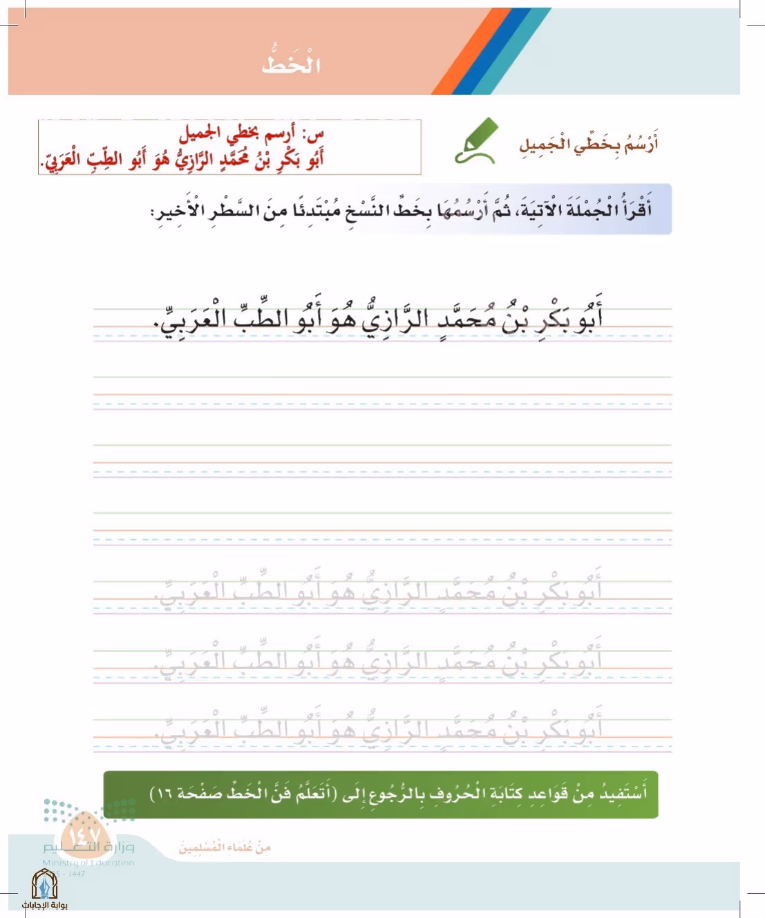 صفحة 147