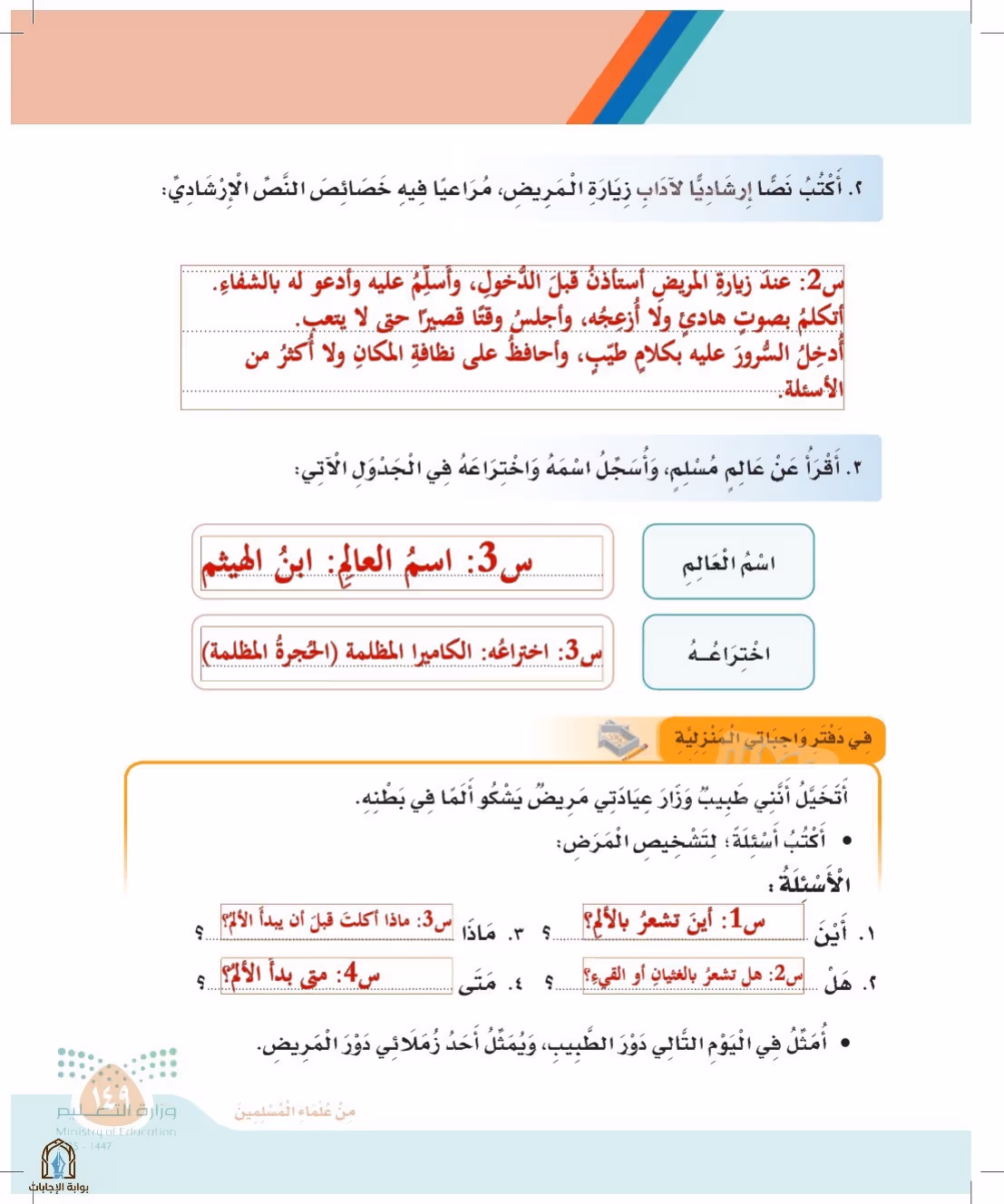 صفحة 149