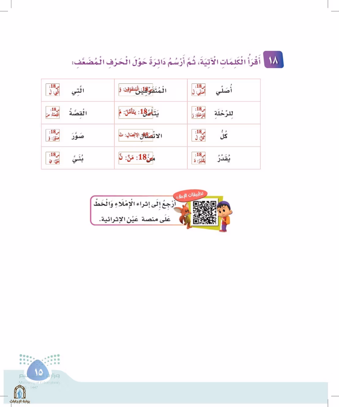 صفحة 15