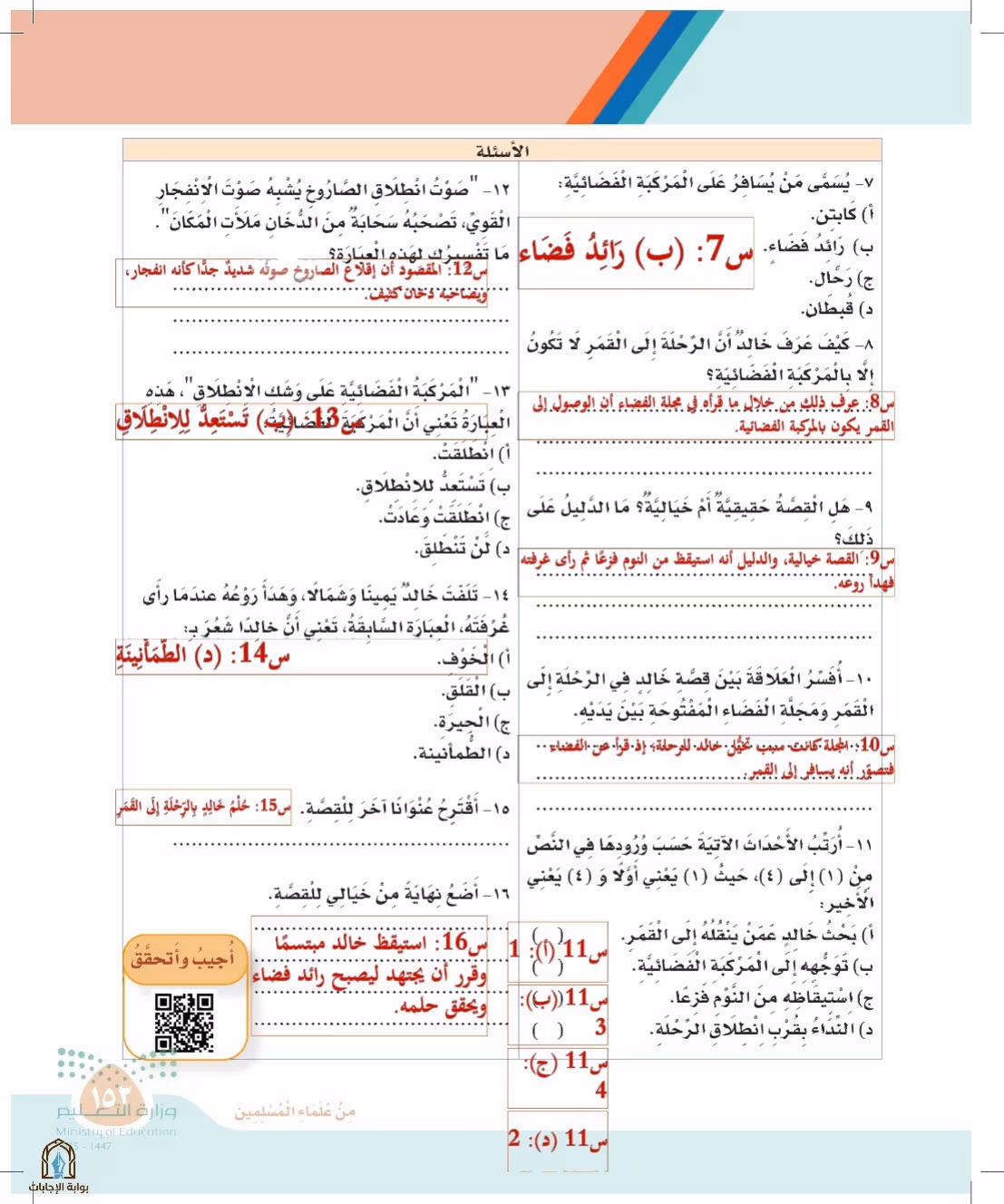 صفحة 153
