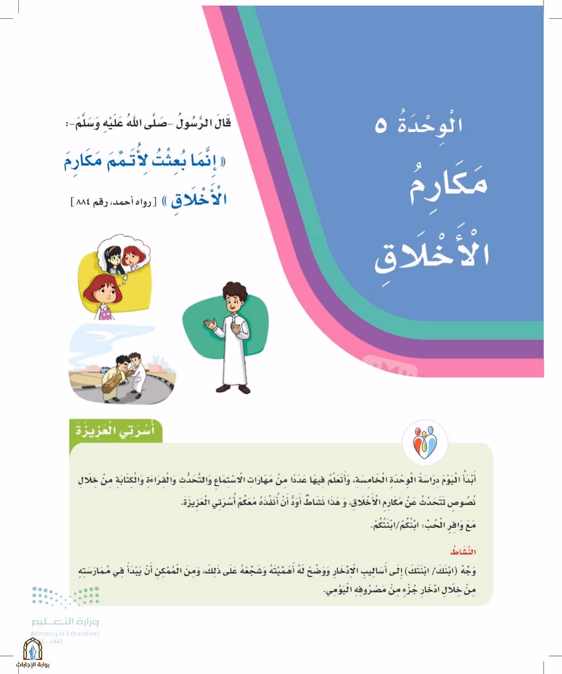صفحة 17
