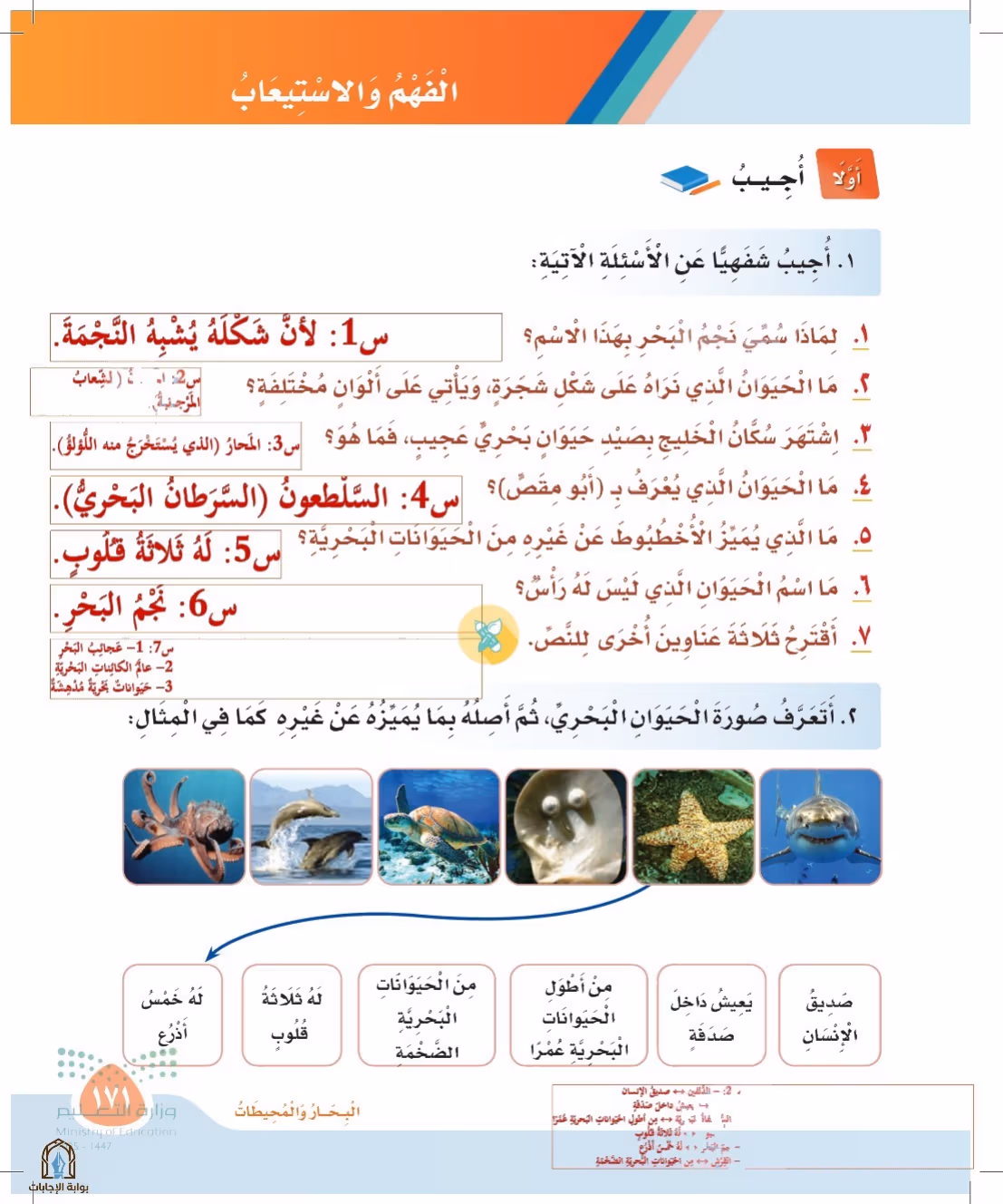 صفحة 171