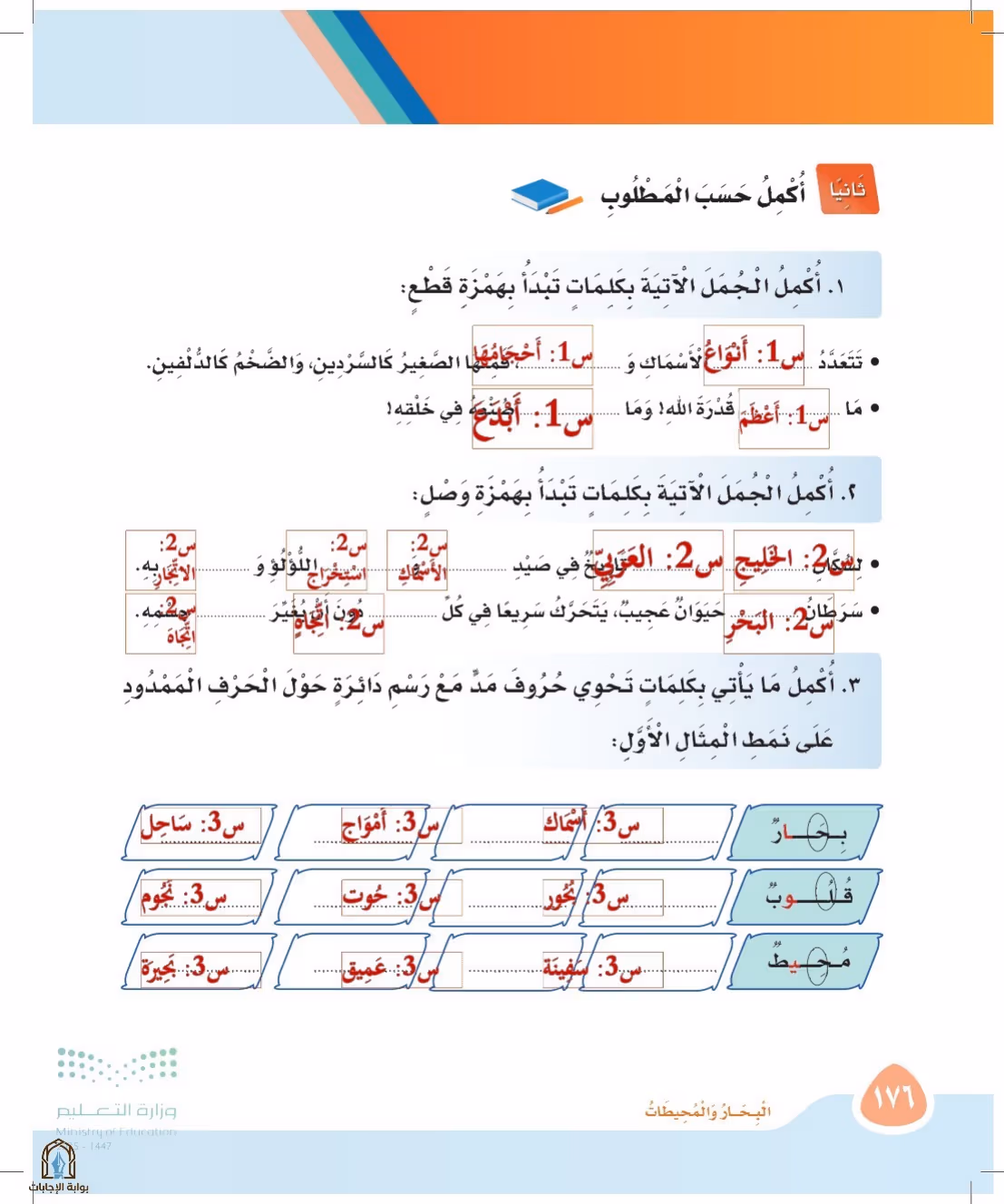 صفحة 176
