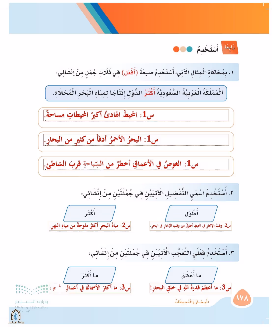 صفحة 178