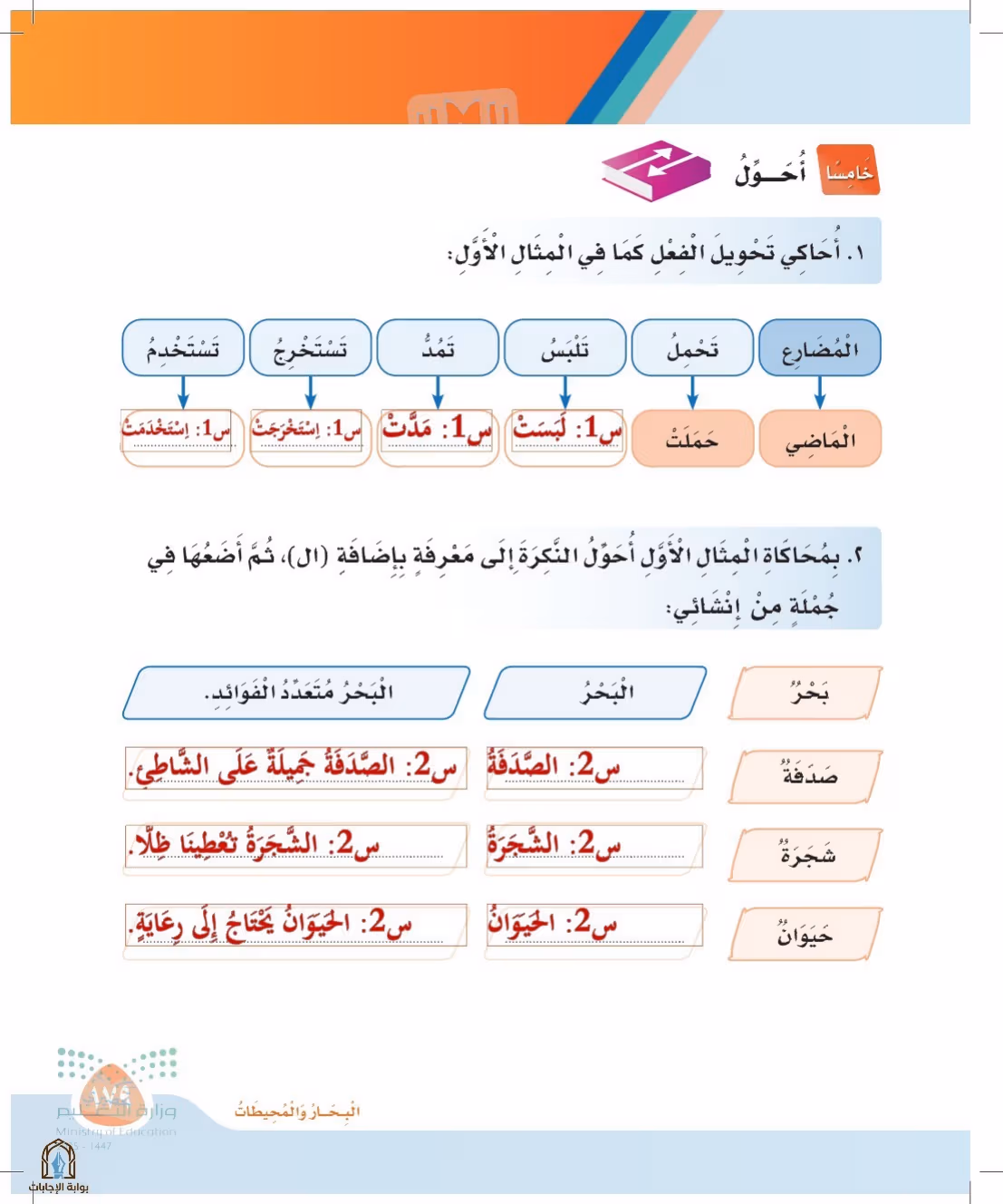 صفحة 179