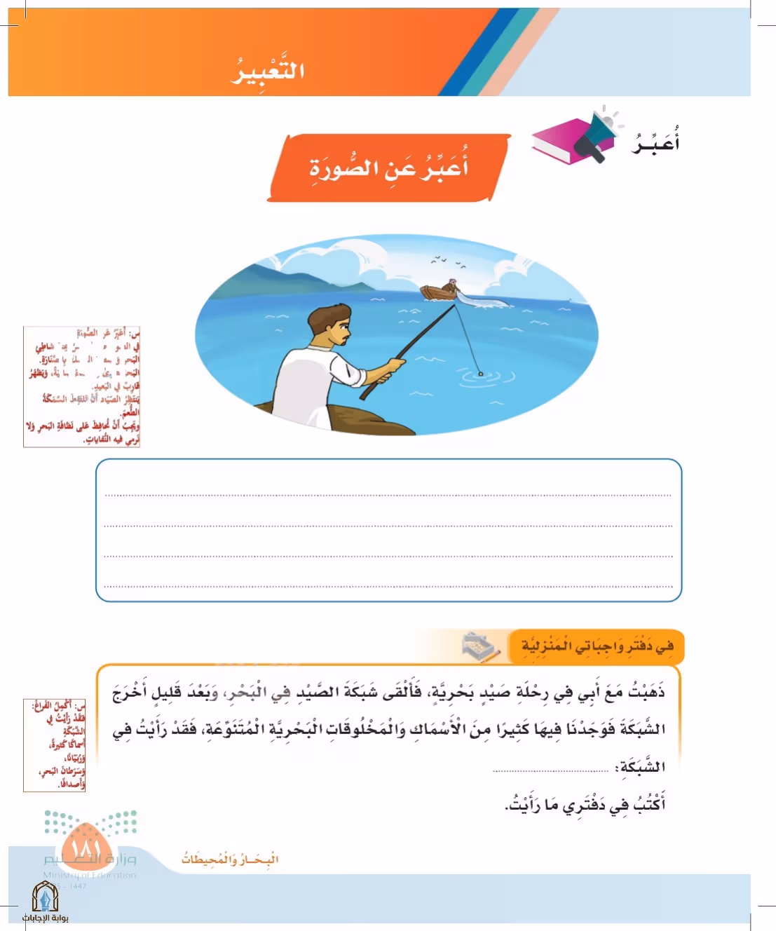 صفحة 181
