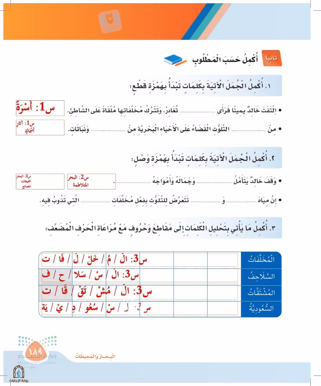 صفحة 189