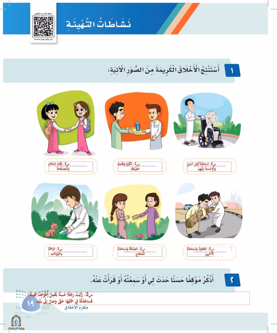 صفحة 19