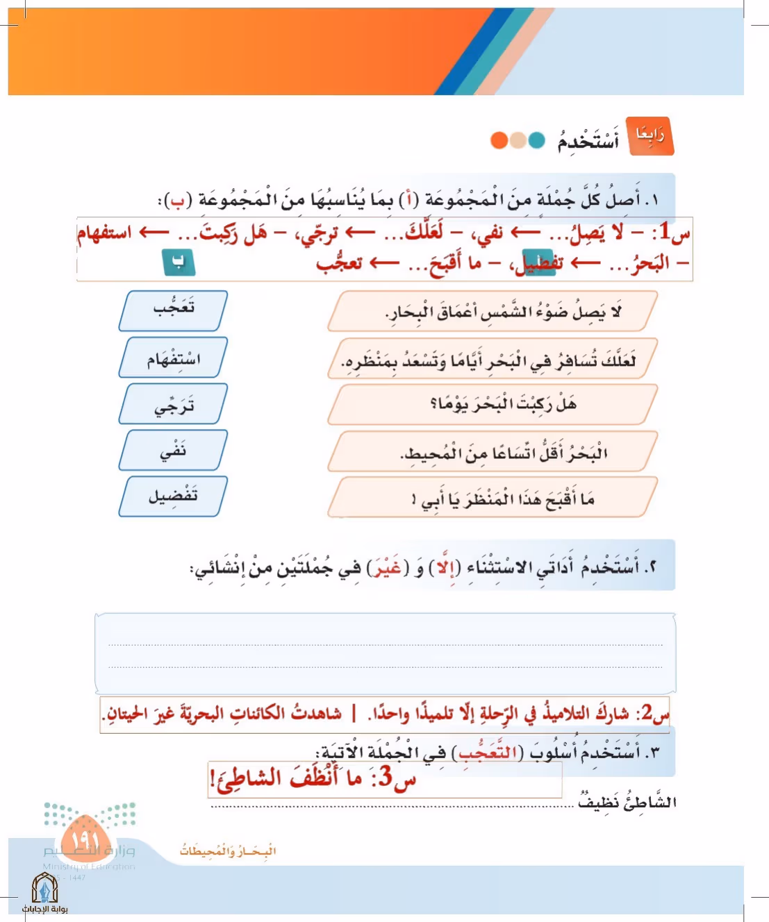 صفحة 191