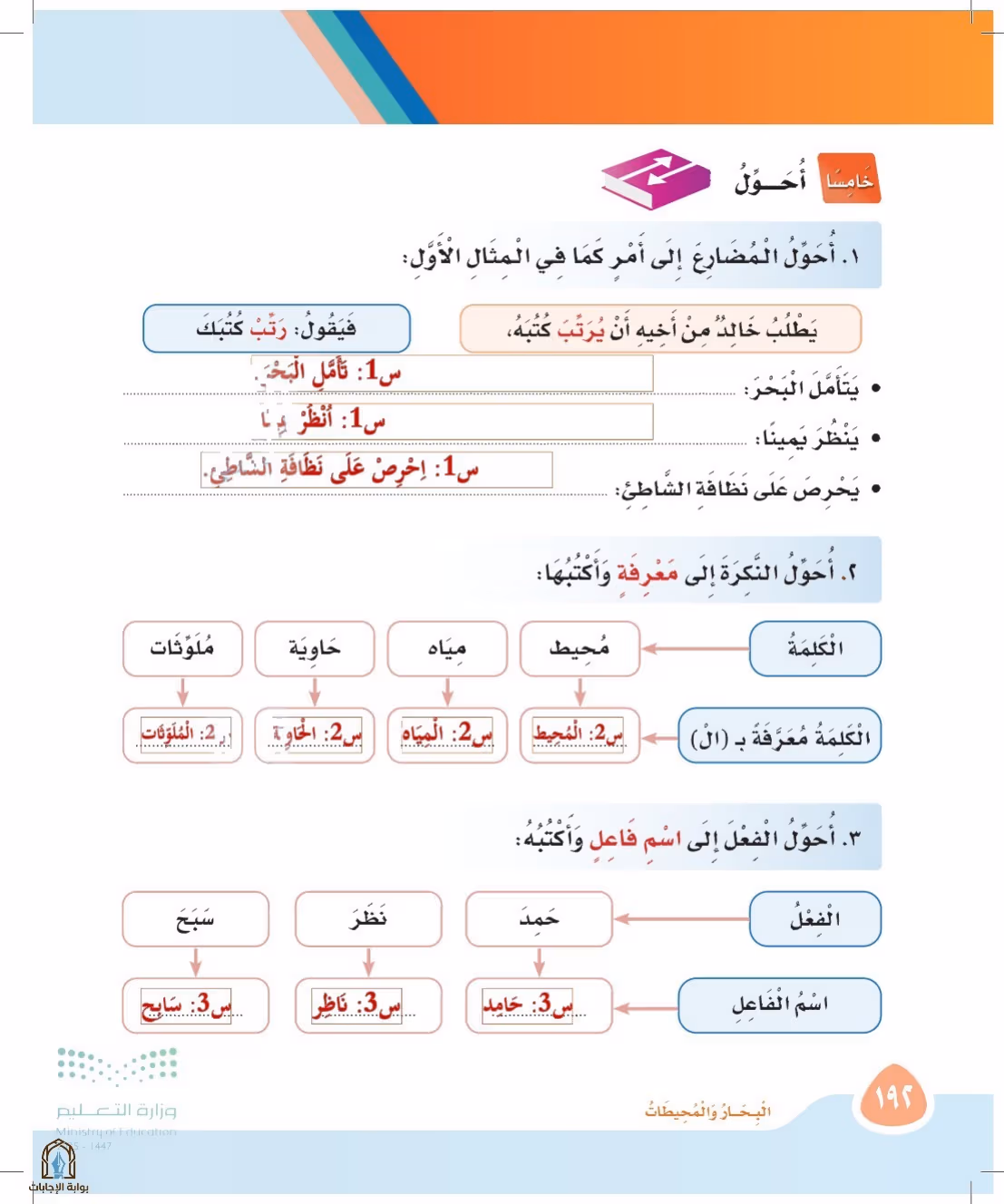 صفحة 192