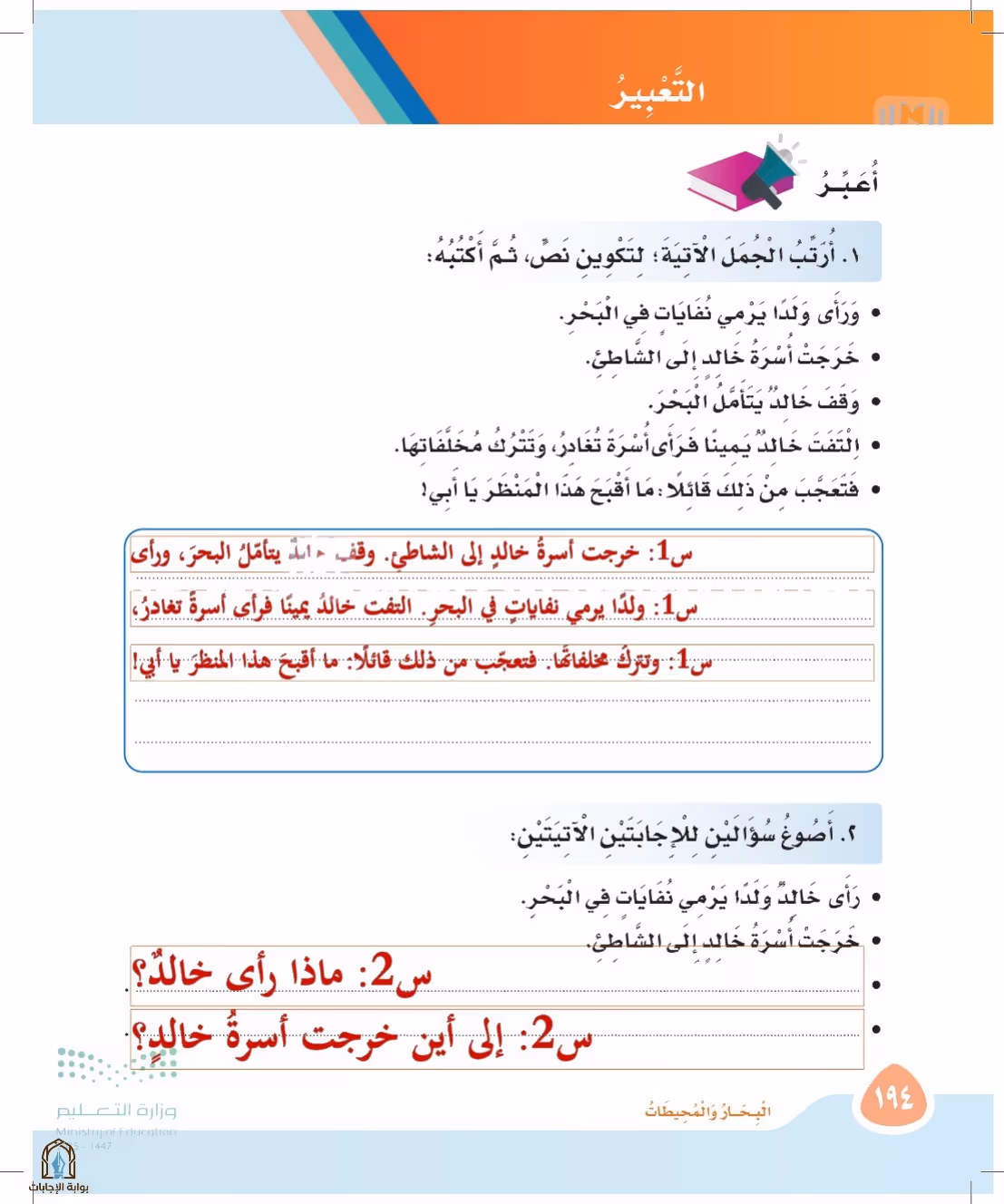 صفحة 194