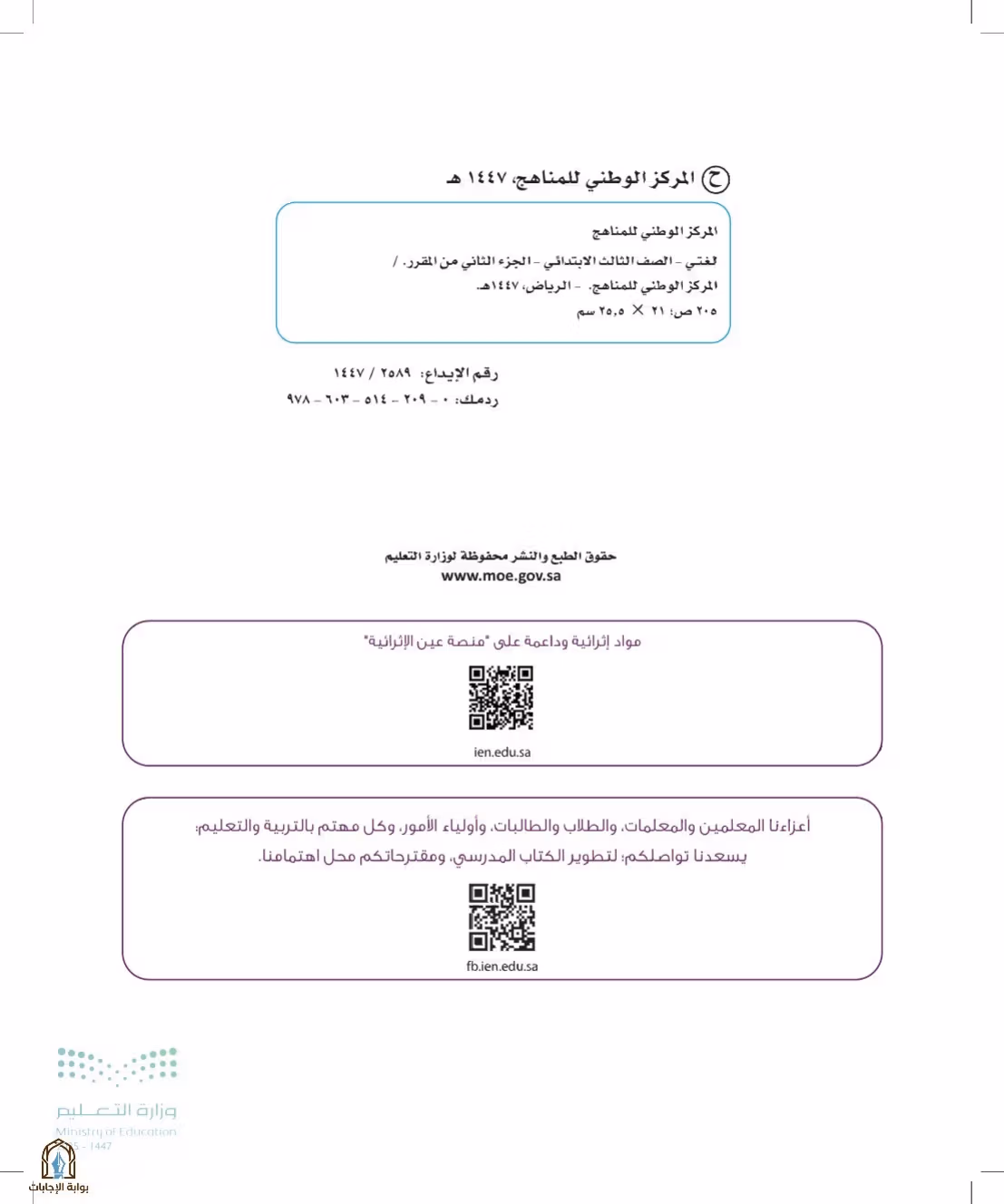 صفحة 2