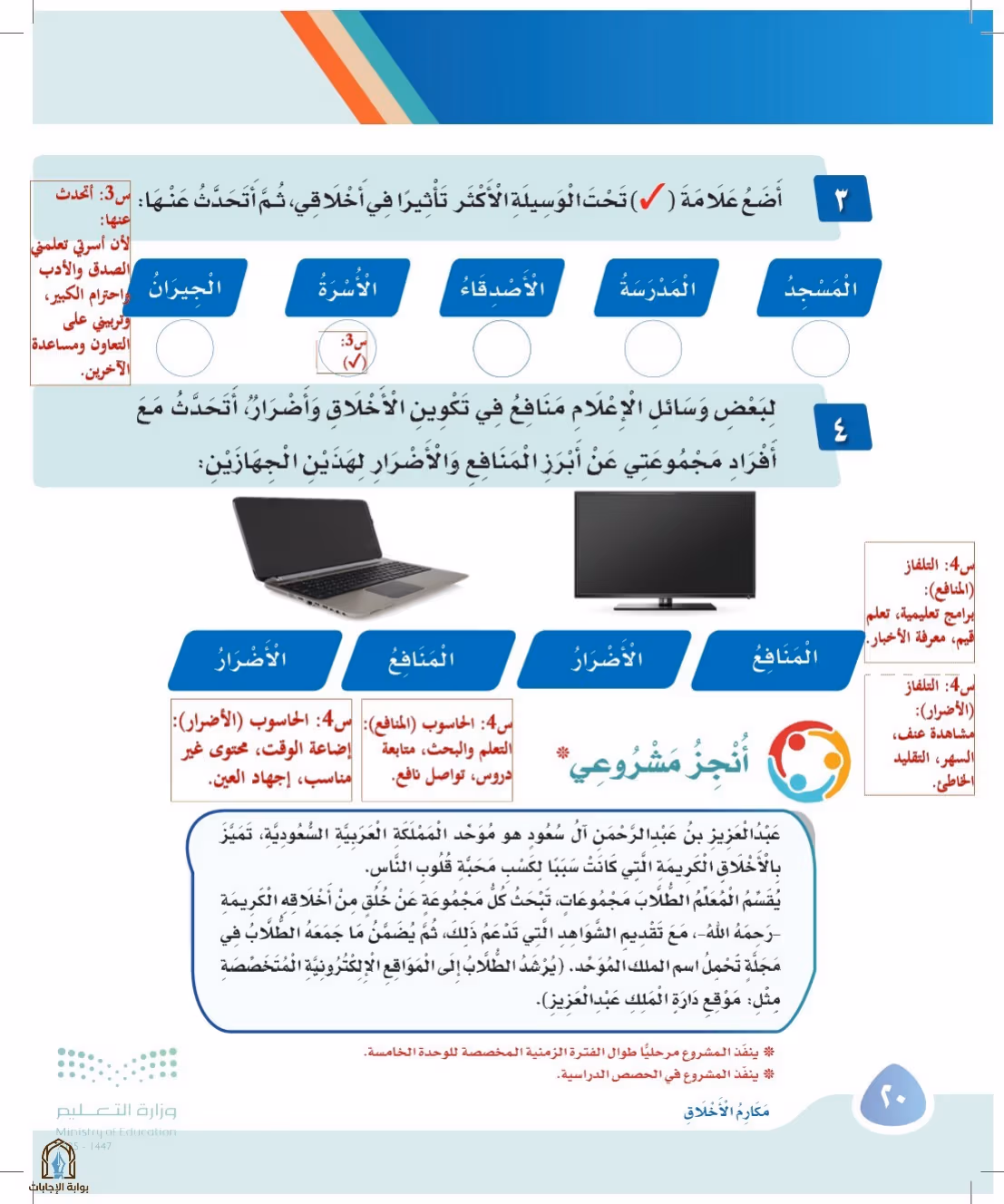 صفحة 20