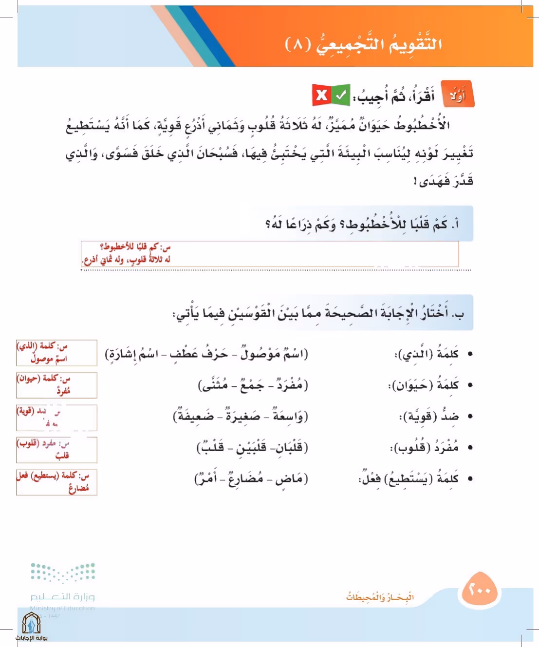 صفحة 200