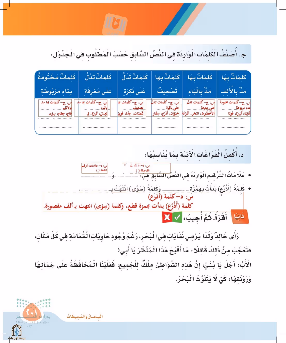 صفحة 201