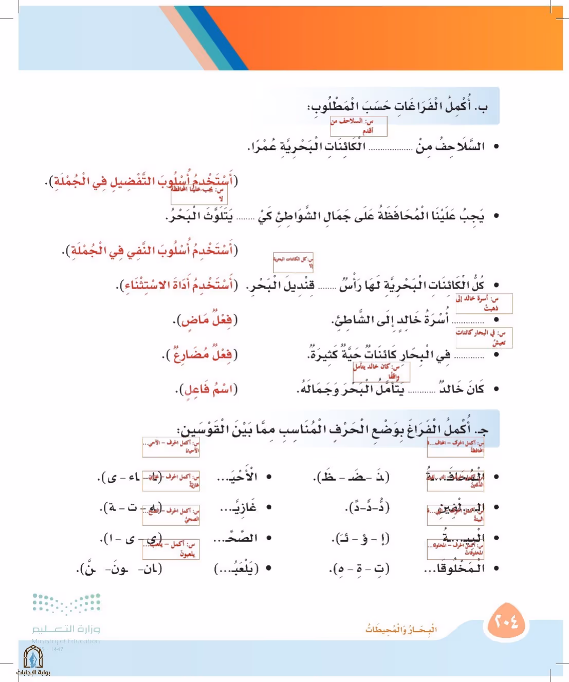 صفحة 204