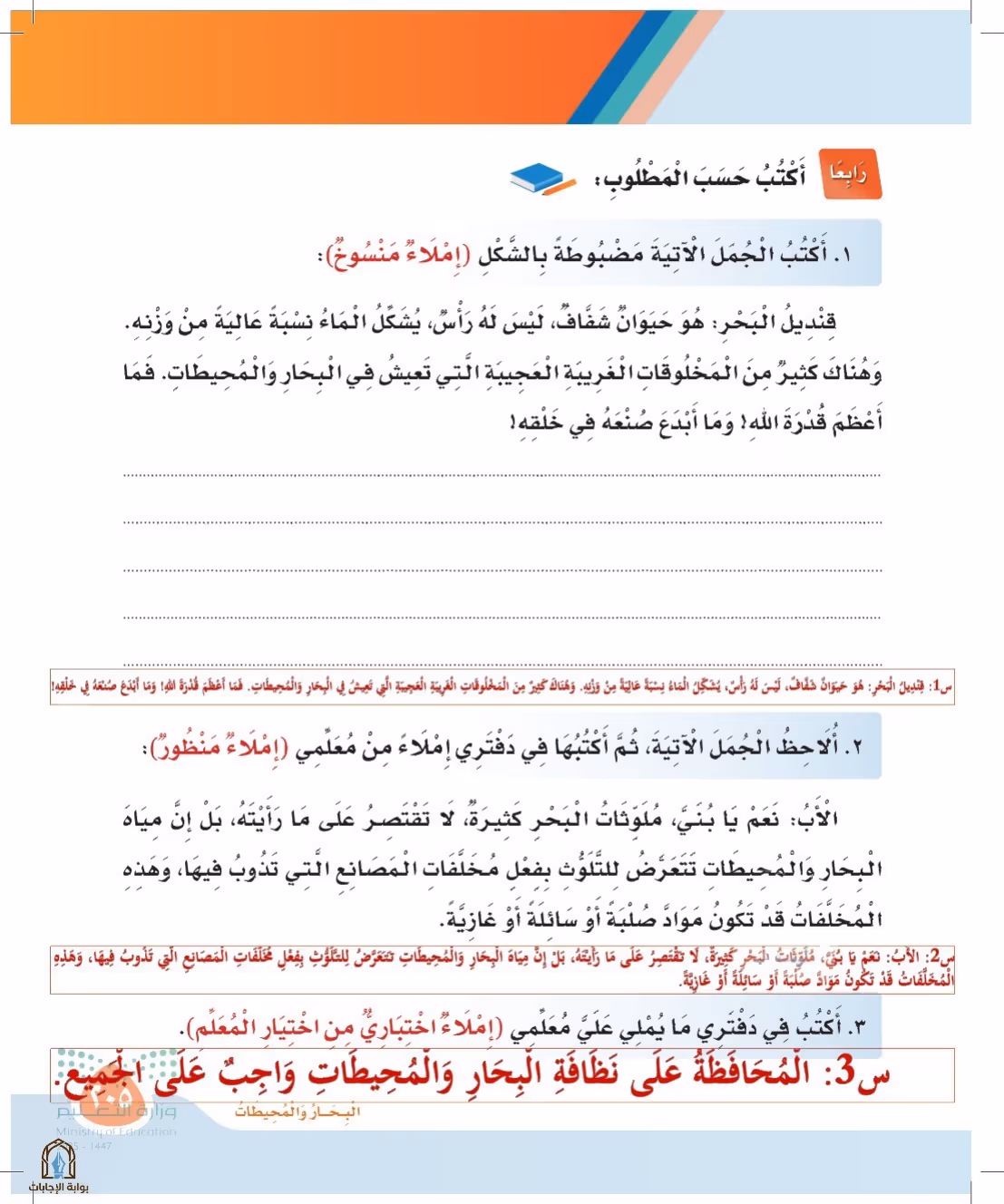 صفحة 205