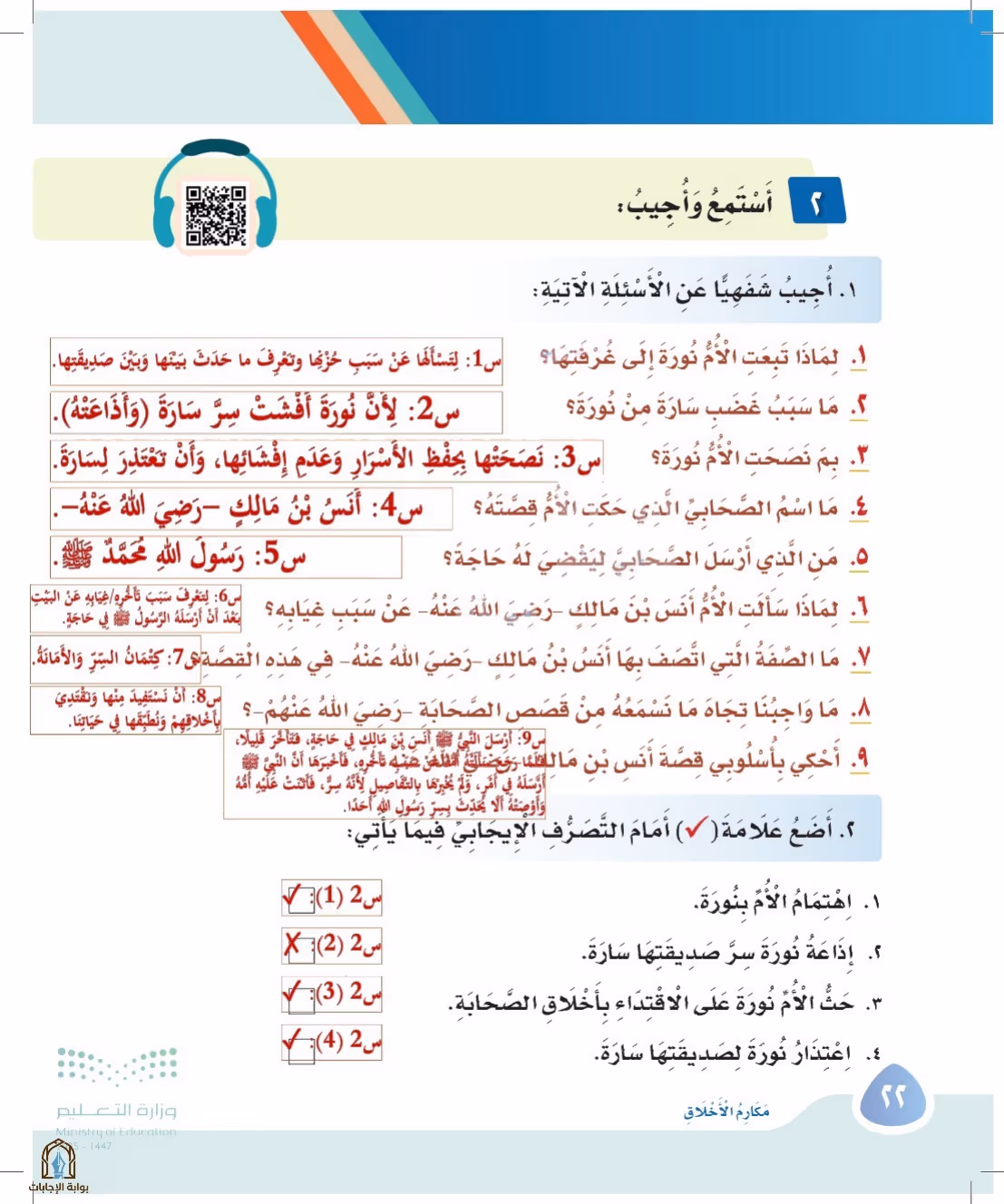 صفحة 22