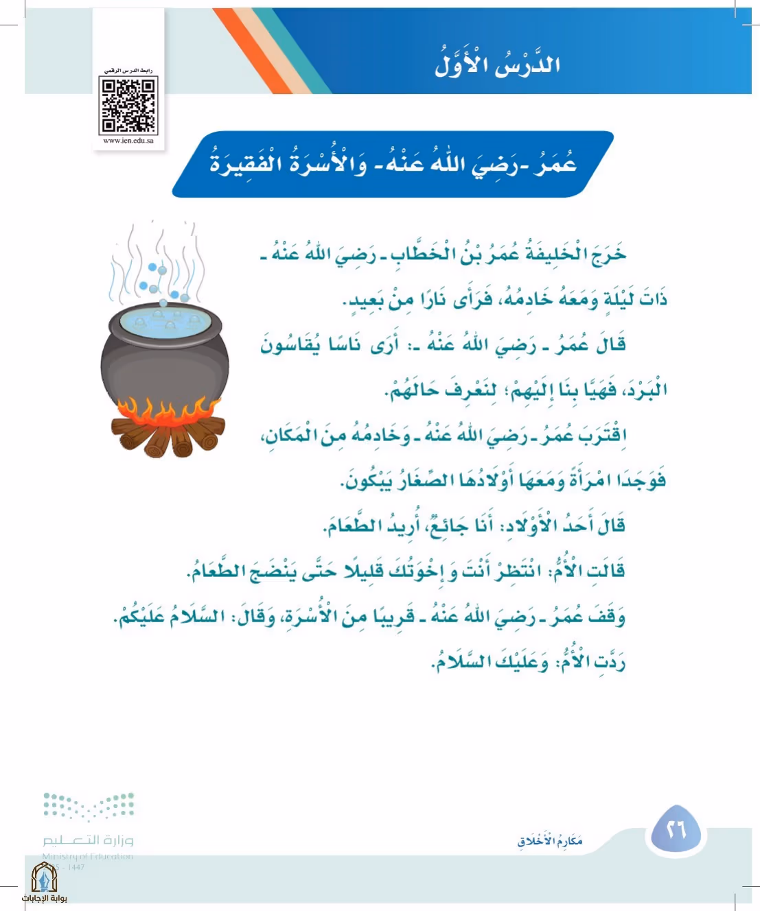 صفحة 26