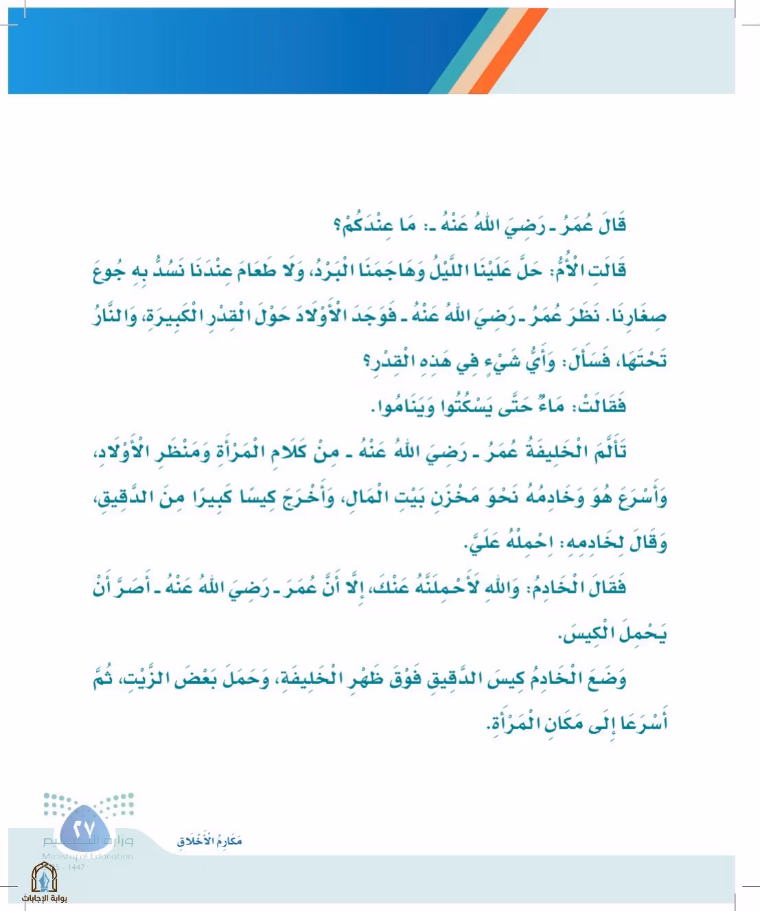 صفحة 27