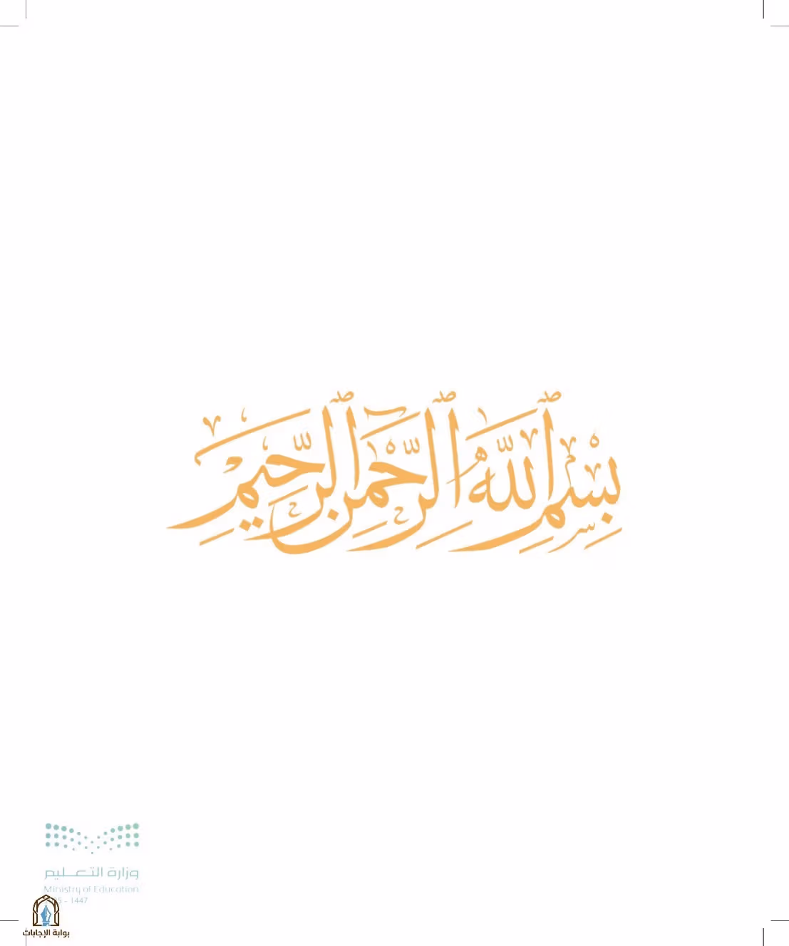 صفحة 3