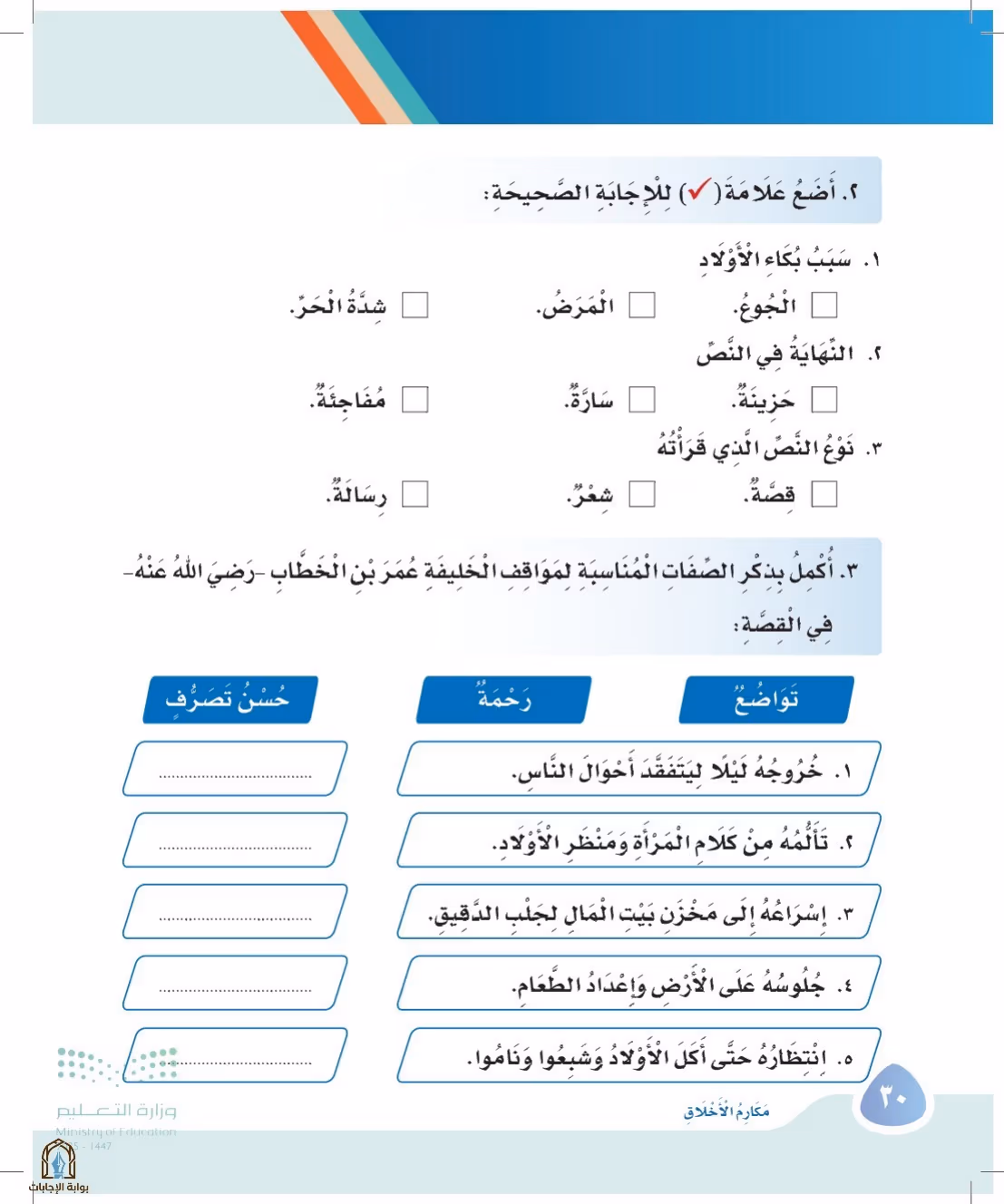 صفحة 30