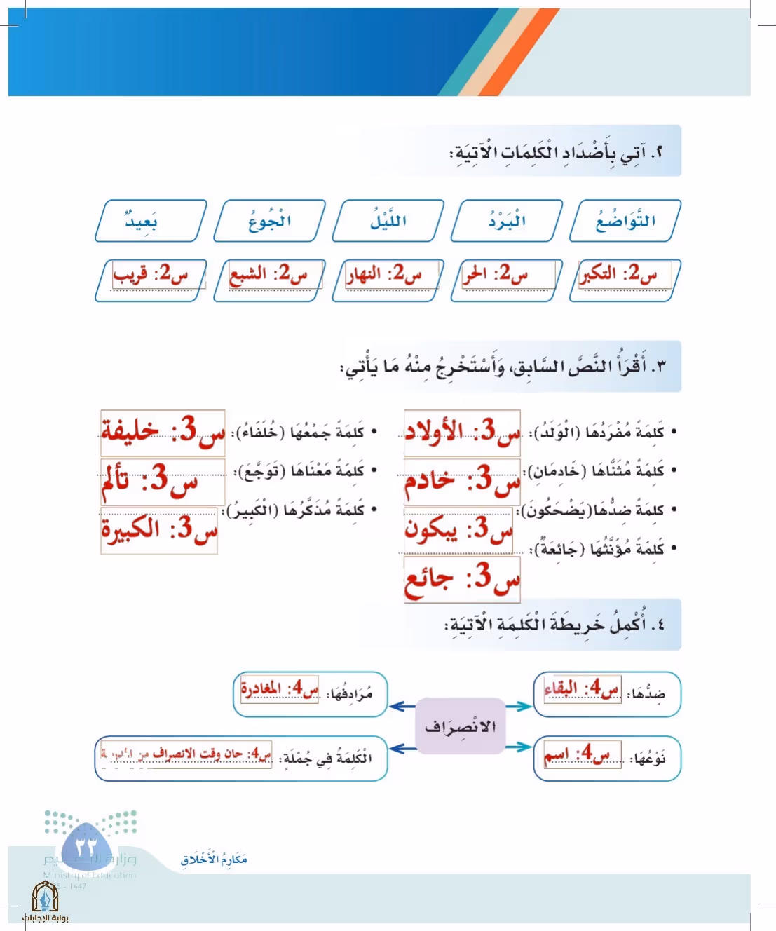 صفحة 33